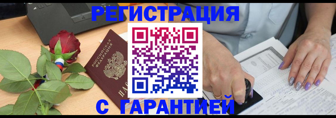 временная регистрация госуслуги в Новороссийске