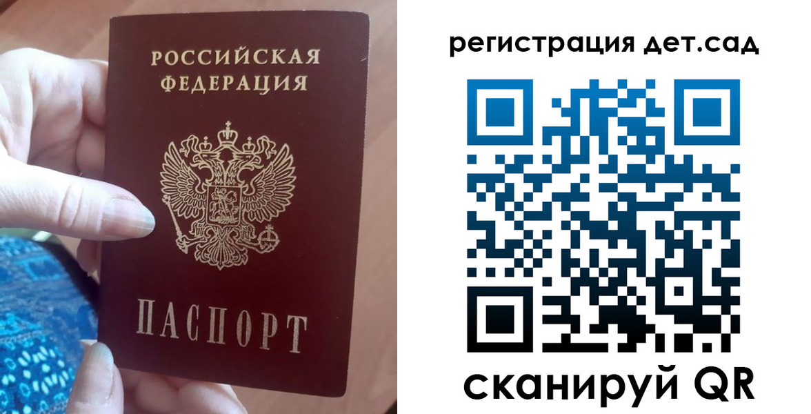 прописка 2025 в Новороссийске
