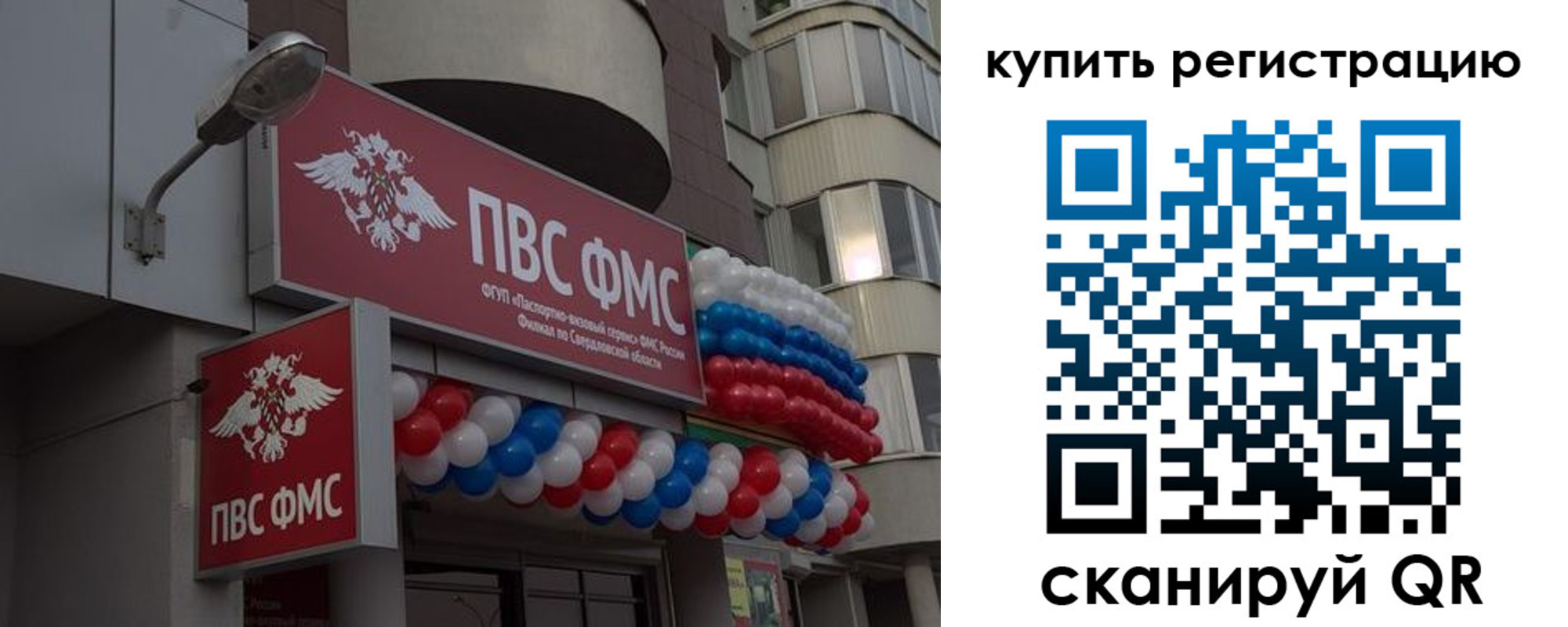 прописка в Новороссийске