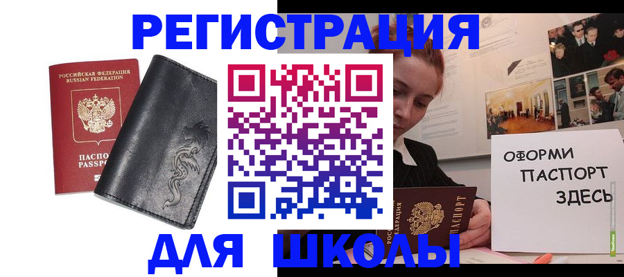 временная регистрация поиск в Новороссийске